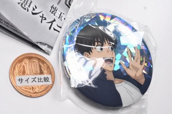 呪術廻戦 懐玉・玉折 休憩シャイニー缶バッジ [5.灰原雄],タカラトミー