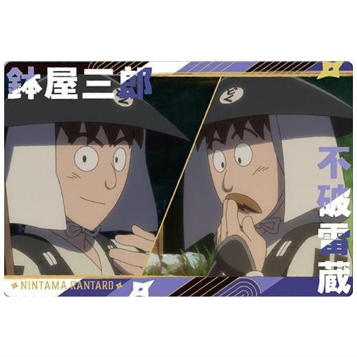 忍たま乱太郎 ツインウエハースの段 其ノ二 [9.鉢屋三郎＆不破雷蔵