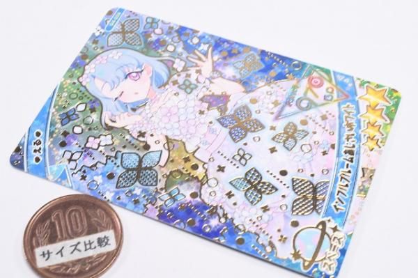 ひみつのアイプリ アイプリカード コレクショングミ Vol.4 [4