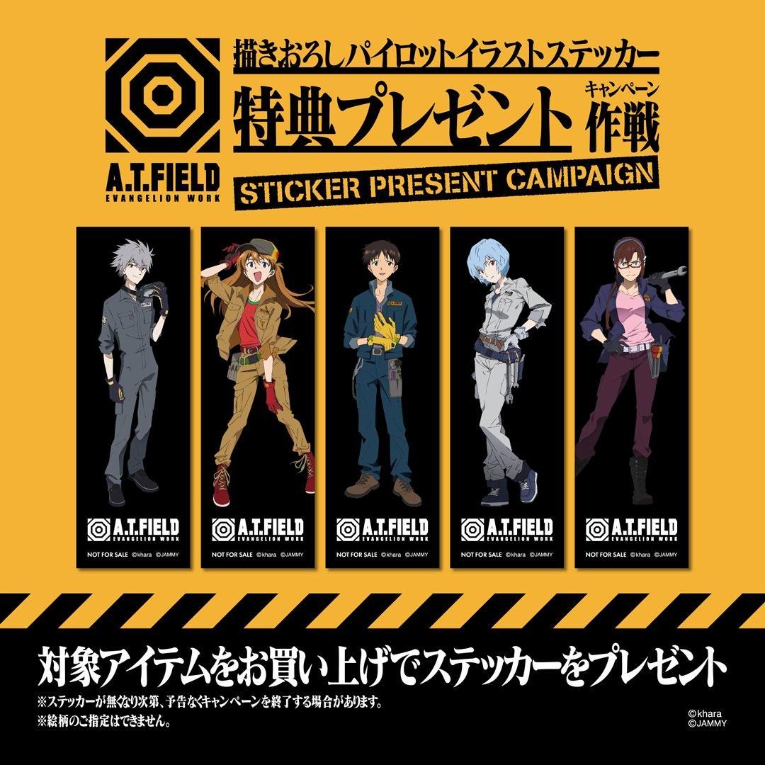 特典ステッカー対象】 A.T.FIELD EVANGELION WORK ツールボックス 17L