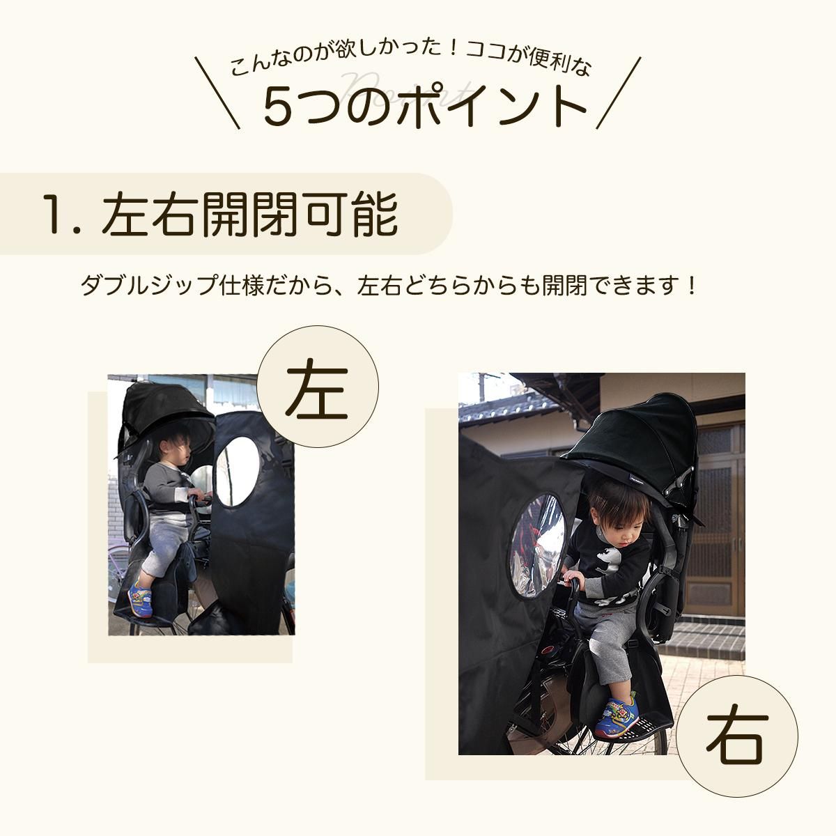 レインカバー リニューアル ちょこっとプラス ブラック 子供乗せ