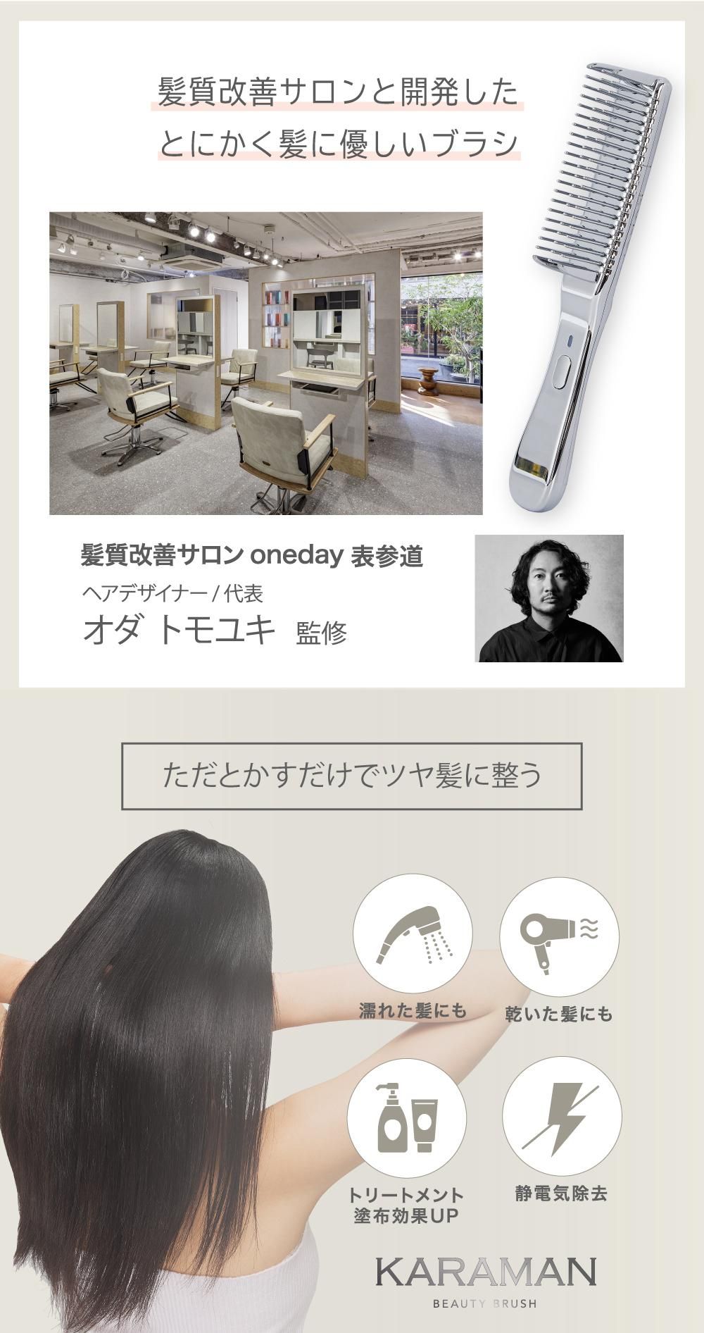 カラマンビューティーブラシ |｜TO ZERO メーカー直販サイト ｜あなた