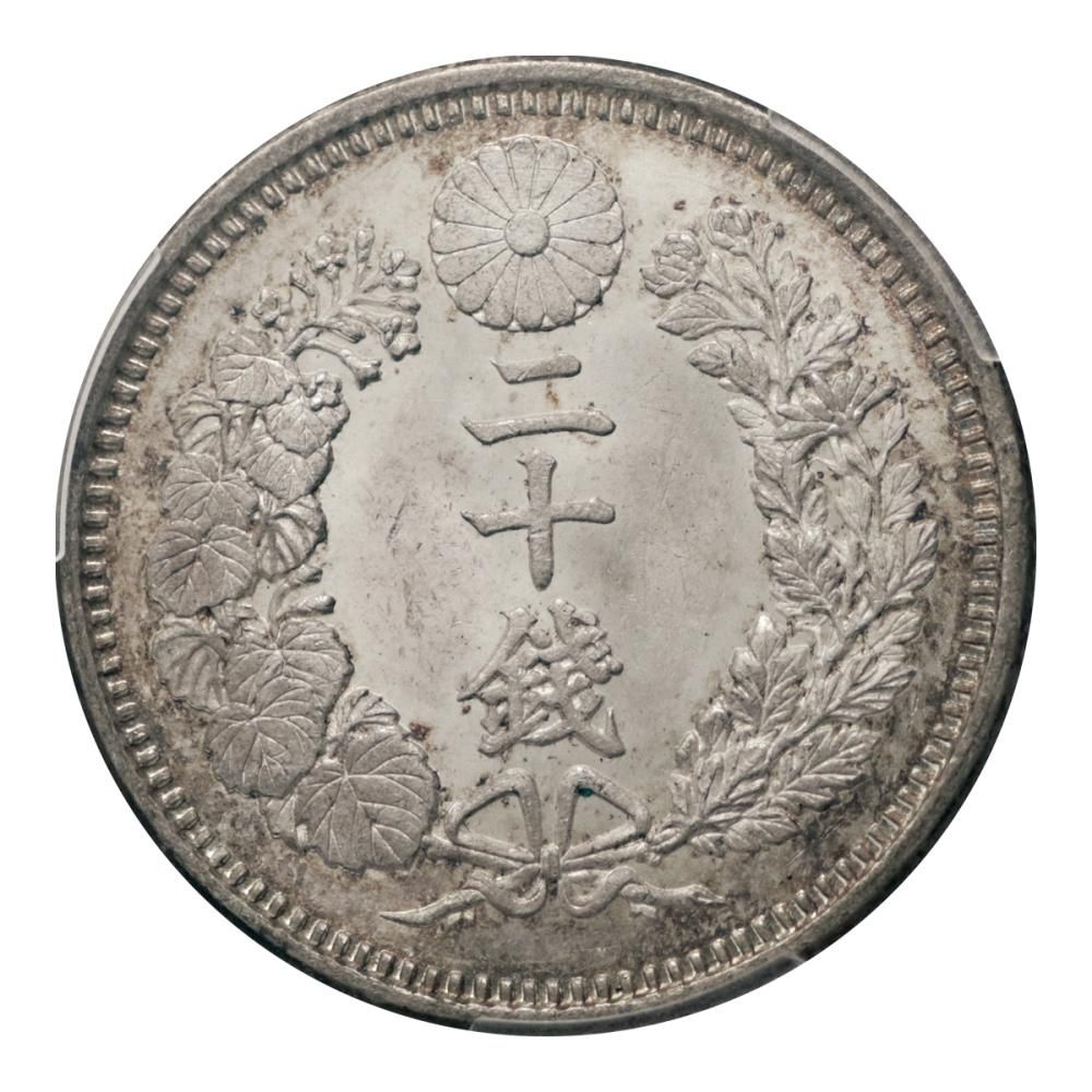 竜20銭銀貨 明治9年・後期 PCGS MS65＋ - セキグチは1964年創業の古銭