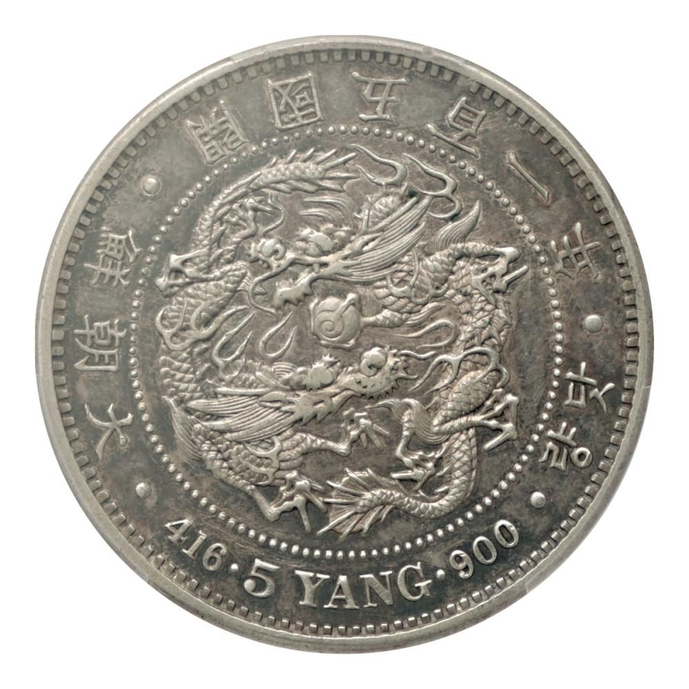 朝鮮 開国501年 5両銀貨 PCGS Au Detail クリーン - セキグチは1964年