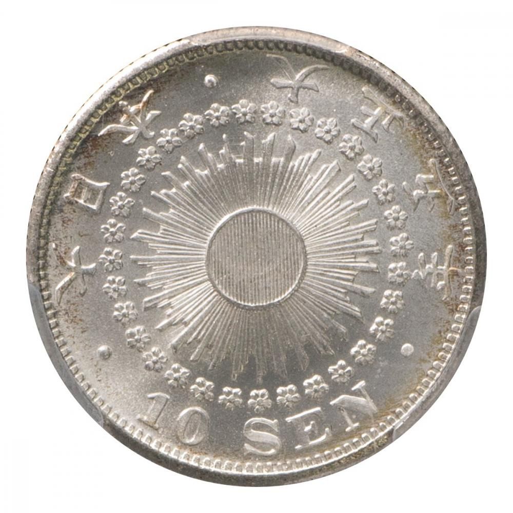 旭日10銭銀貨 大正5年 PCGS MS68 - セキグチは1964年創業の古銭