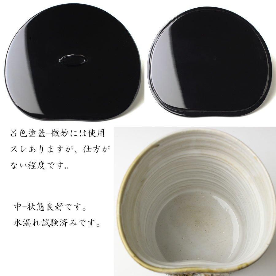 立俵水指 佐久間勝山 造