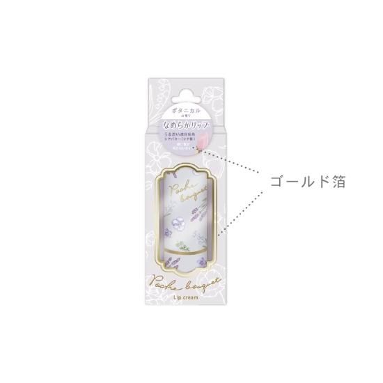 ポシェブーケ リップクリーム - クーリア・オンラインストア