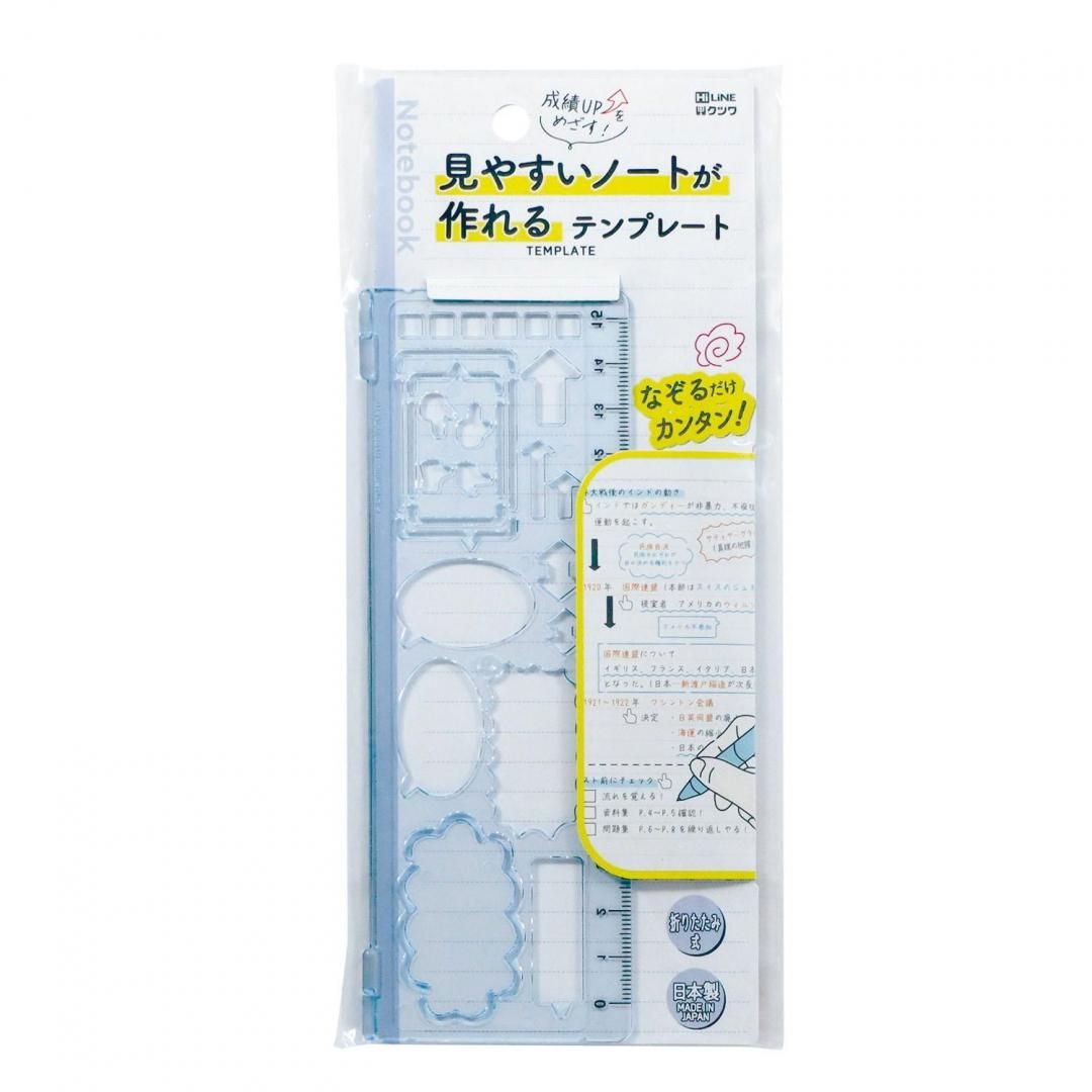 見やすいノートが作れるテンプレートKB043BK/KB043BL/KB043PK | クツワ