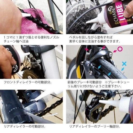 GORIX [ゴリックス] チェーンルブオイル (120ml) 自転車メンテナンス