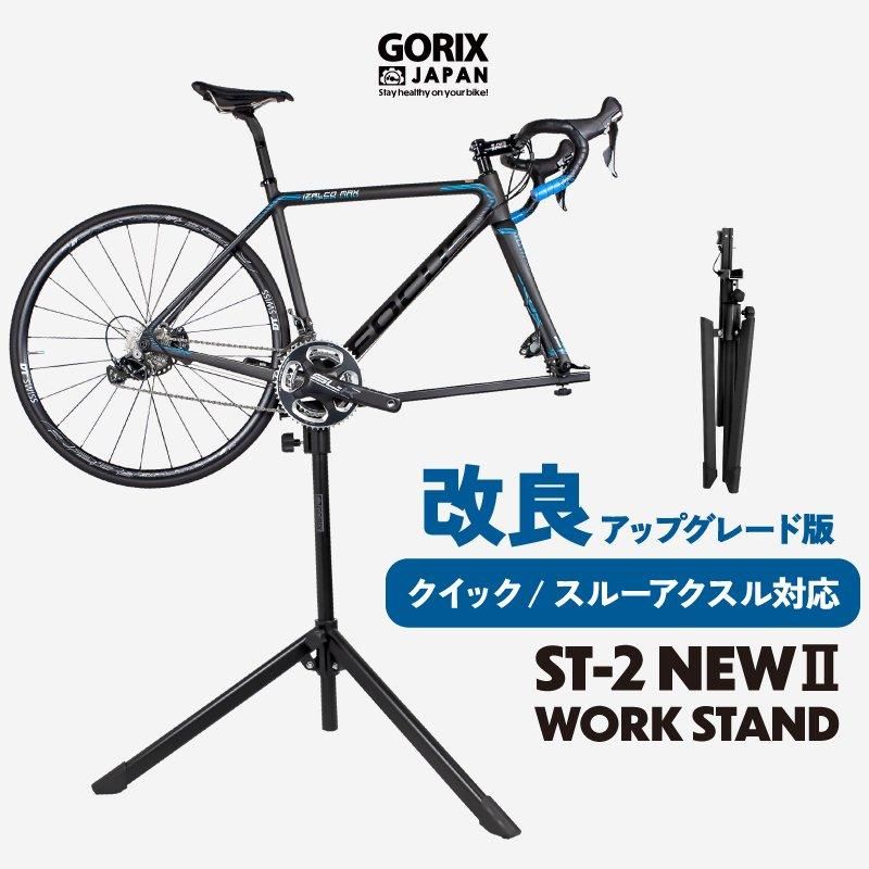 自転車メンテナンススタンド ST-2｜サイクルパーツブランド「GORIX