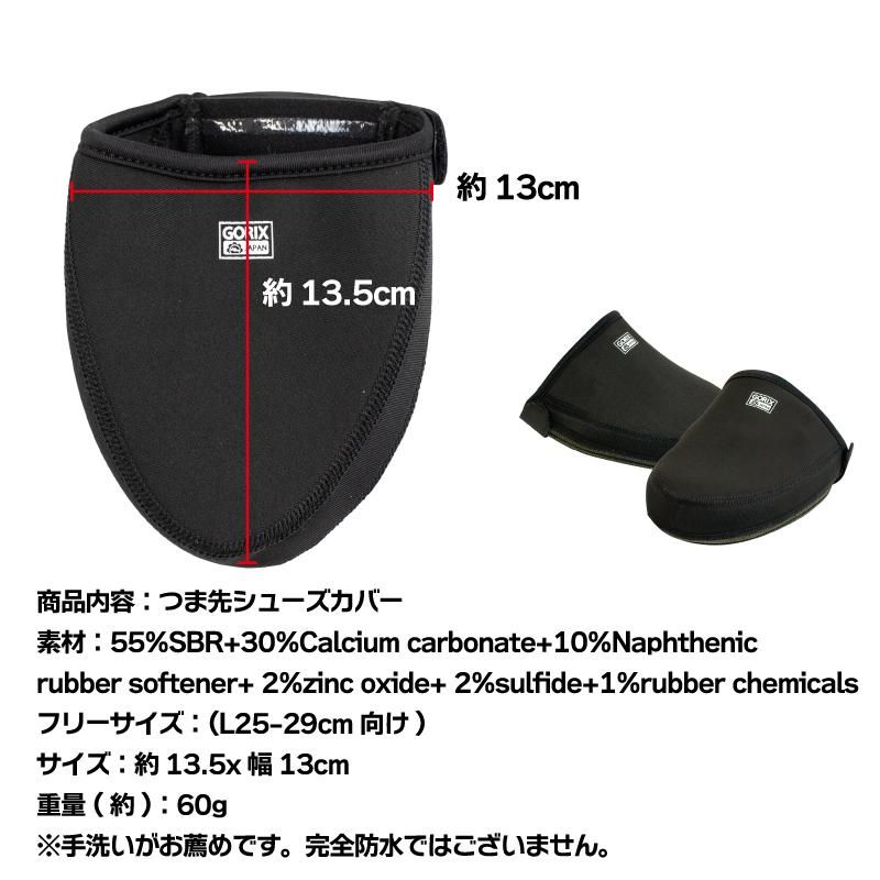 全国送料無料】シューズカバーつま先カバー ロードバイク 自転車 冬用