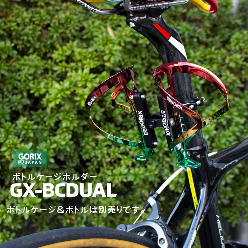 GORIX ゴリックス ボトルケージホルダー 2本体制 自転車 シートポスト