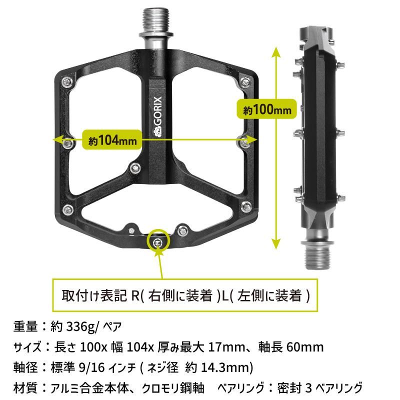 GORIX ゴリックス 自転車ペダル フラットペダル 軽量 アルミ 3