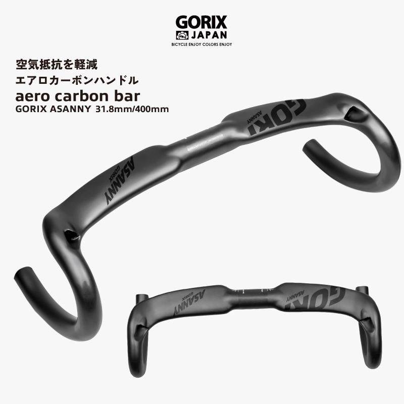 GORIX[ゴリックス] エアロハンドル カーボン 自転車 ドロップハンドル