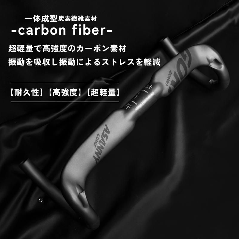 GORIX[ゴリックス] エアロハンドル カーボン 自転車 ドロップハンドル