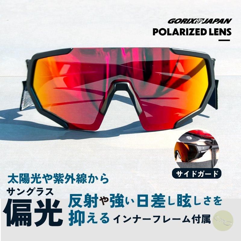 スポーツサングラス | 偏光レンズ/REVO 紫外線 UVカット - GORIX