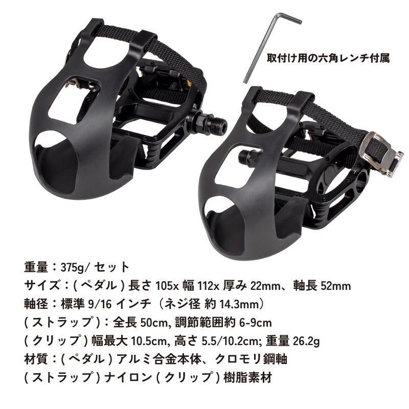 自転車ペダル | トゥークリップセット - GORIX（ゴリックス）公式