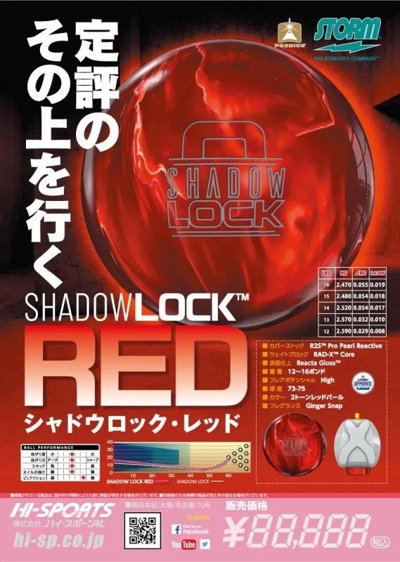 ミディアムからミディアムドライに最適な製品】ストーム シャドウ
