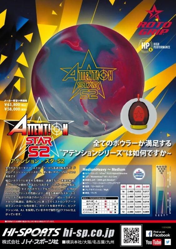 コントロール性が高く、ポケットを突きやすい！ロトグリップ
