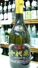 千代泉酒造所 - ほまれや酒舗 - 地酒・本格焼酎・琉球泡盛