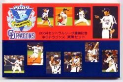 04-187 セントラルリーグ優勝記念 中日ドラゴンズ優勝 2004/平成16年