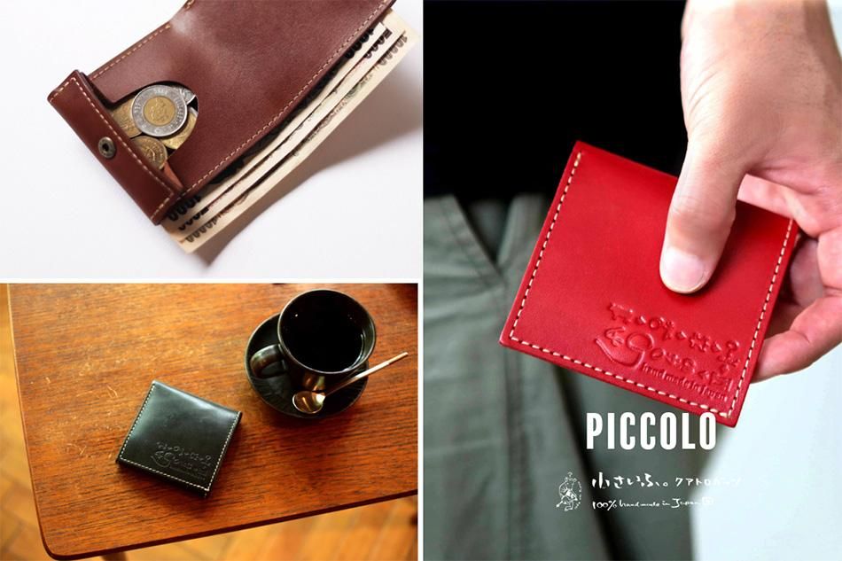 小さい財布 小さいふ。栃木レザーBASIC 定番シリーズ「「PICCOLO