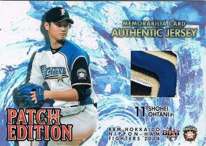 2014 BBM 日本ハム パッチ部分ジャージーカード 大谷翔平 【20枚限定
