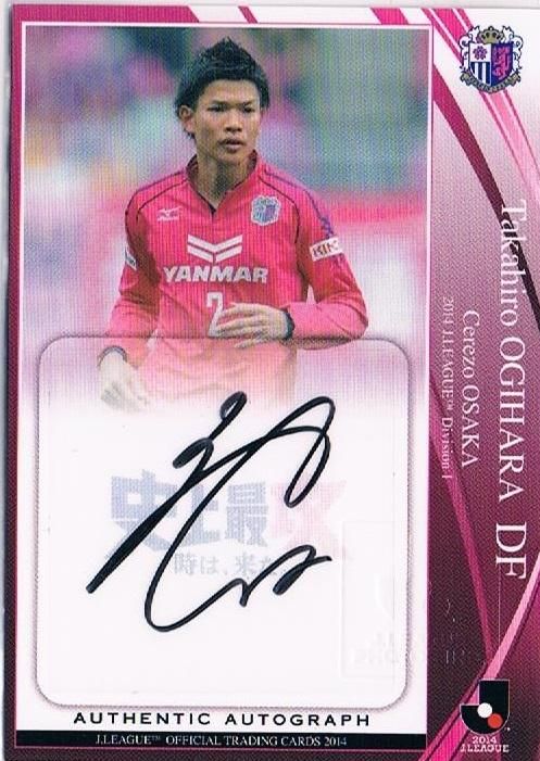 2014 エポック Jカード 直筆サイン 扇原貴宏 【45枚限定】 新宿店013