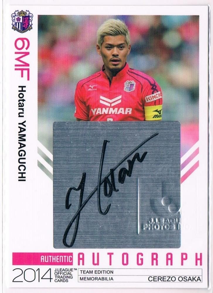 2014 クラブ別セレッソ大阪 山口蛍 直筆サインカード【45枚限定