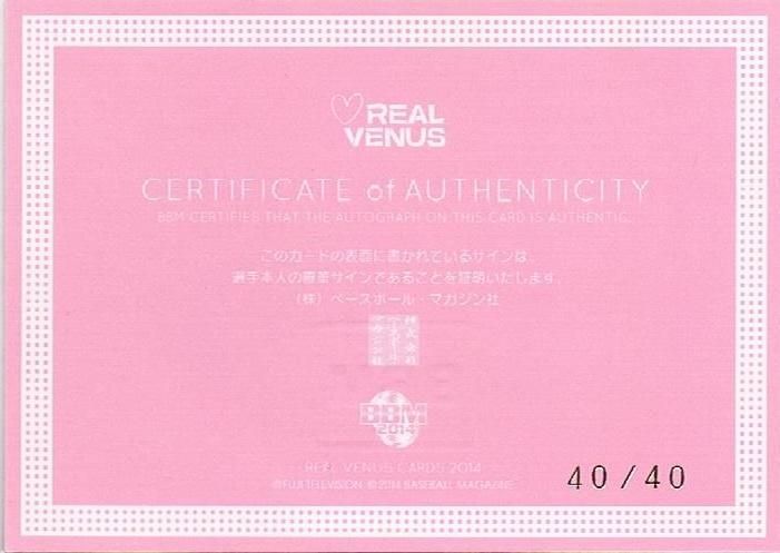 2014 BBM リアルヴィーナス 直筆サイン 永井美津穂 【40枚限定