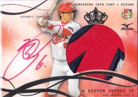 フロンティア 広島カープxミズノ 梵英心 直筆サイン＆パッチ【5枚限定
