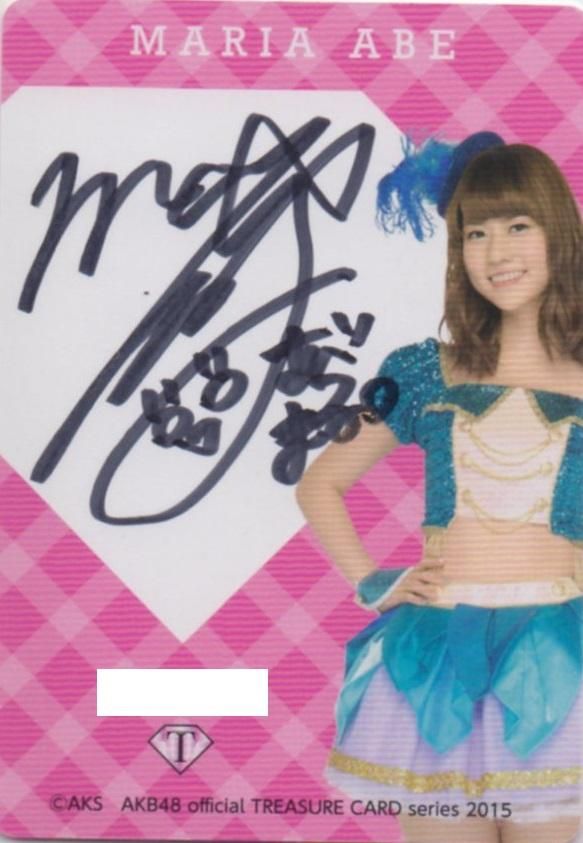 AKB48 オフィシャルトレジャーカード 阿部マリア 直筆サインカード