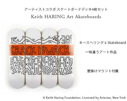 アーティストコラボ◇「Keith Haring x スケボーデッキ4枚組