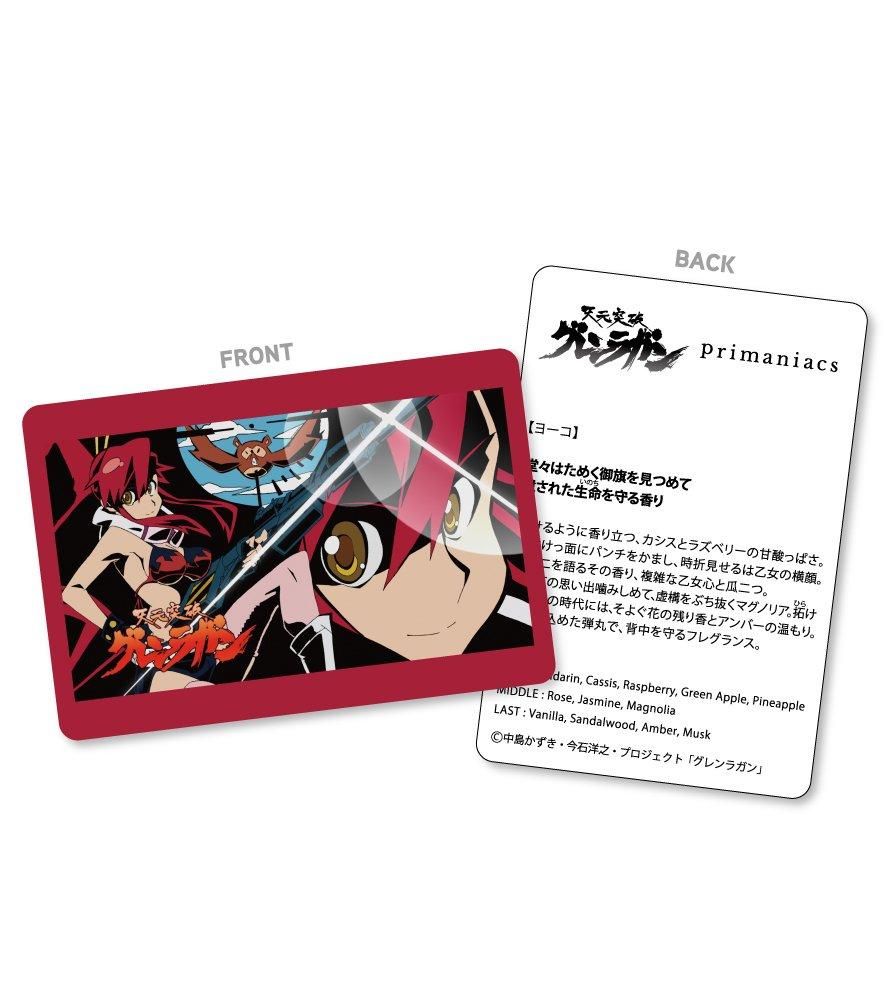 primaniacs】天元突破グレンラガン フレグランス ヨーコ