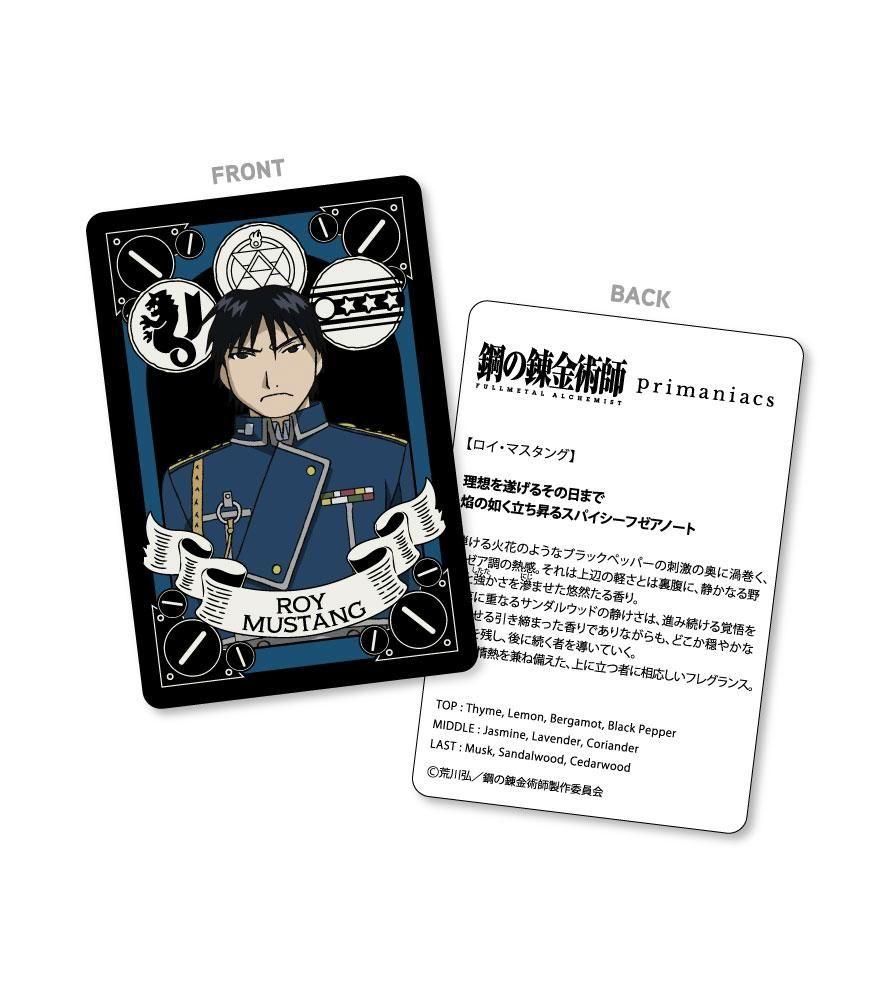 primaniacs】アニメ「鋼の錬金術師 FULLMETAL ALCHEMIST