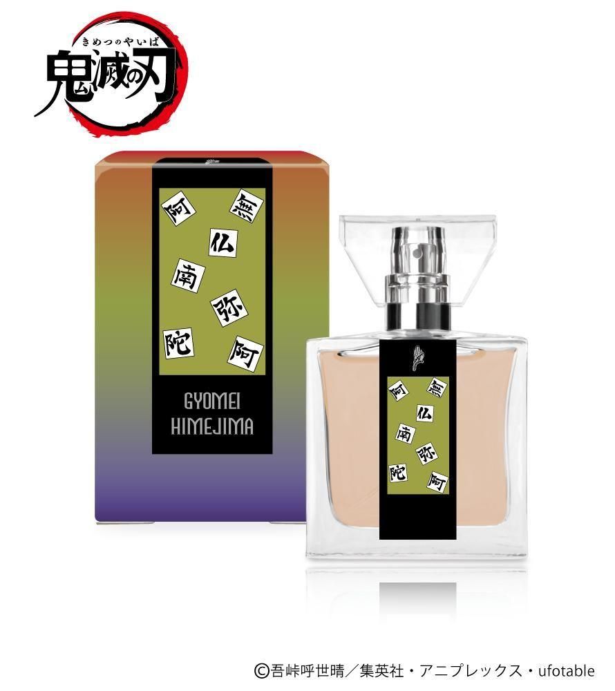 primaniacs】鬼滅の刃 フレグランス 冨岡義勇