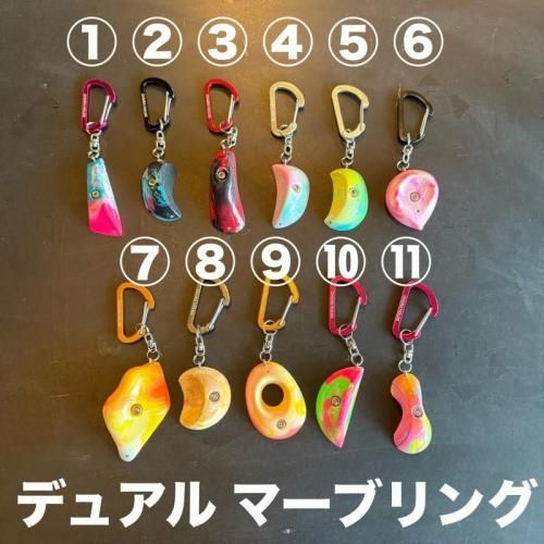 美らホールド(チュラホールド) ボルダリングキーホルダー ※番号で