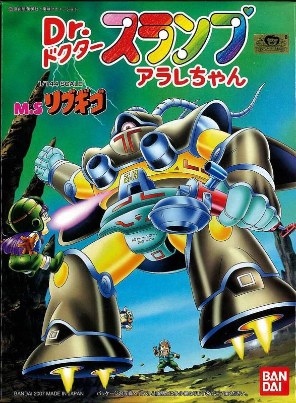 リブギゴ Dr.スランプ アラレちゃん プラモデル バンダイ｜文具と