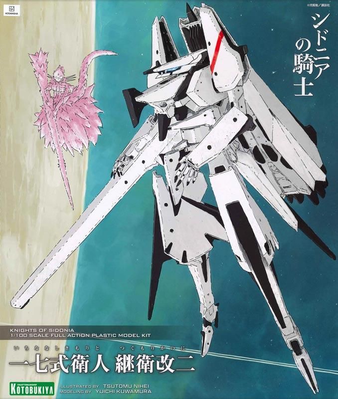 1/100 一七式衛人 継衛改二 いちななしきもりとつぐもりかいに