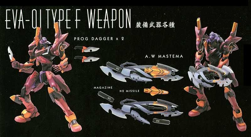 LM-HG 人造人間エヴァンゲリオン初号機 F型装備 新世紀