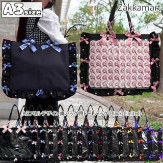 A3サイズ - 痛バッグ zakkamart（ザッカマート）公式通販サイト