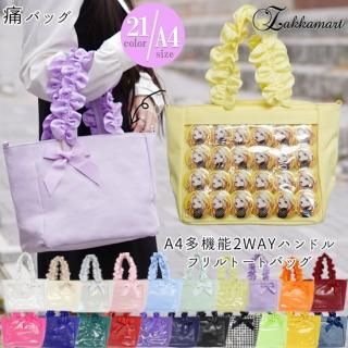 👜A4痛バッグ - 痛バッグ zakkamart（ザッカマート）公式通販サイト