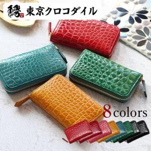 グリーン - 【公式ショップ】 日本製高級財布ブランド 東京クロコダイル