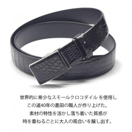 スモールクロコダイルシャイニングトラッドメイドベルトバックルタイプ