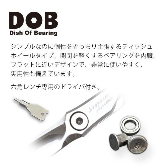 HYS-SWELL SLIM CUT ATHオフセットハンドル - 理美容ハサミのハヤシ