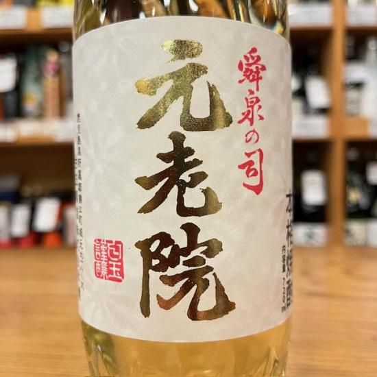 白玉醸造｜【【麦+芋焼酎】元老院 25度 720ml / （鹿児島県 /米・芋