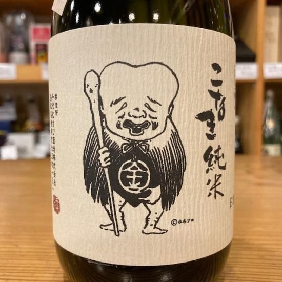 千代むすび酒造・鳥取県｜こなき純米 超辛口 720ml- 高橋与商店｜群馬