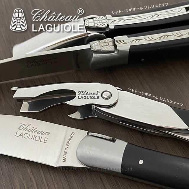 シャトーラギオール ステーキナイフ ペーパーストーン ブラック ペア 2