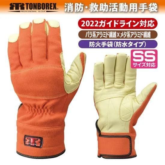 K-A175 防火防水手袋（オレンジ） | 株式会社ライズ