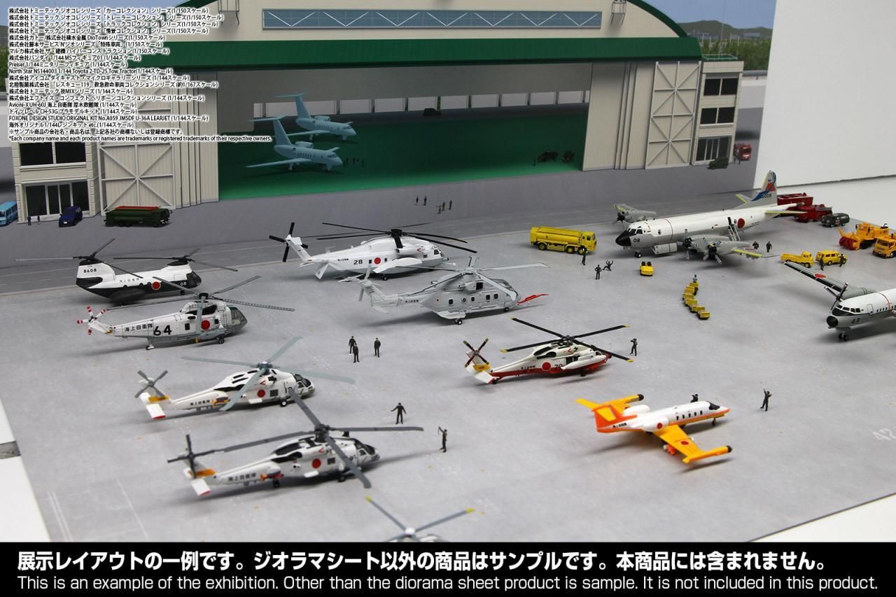 DS(1/144) 航空隊格納庫 - 箱庭技研 直営店